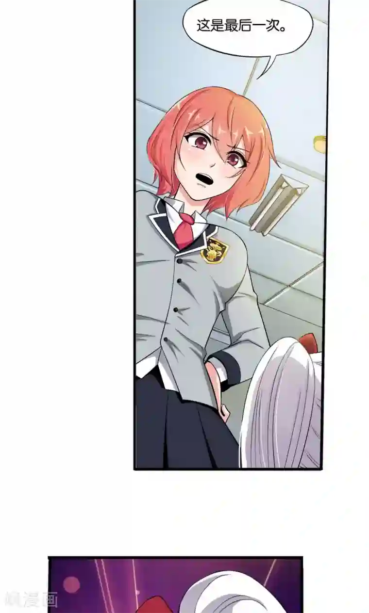 熊孩子和他的狼族朋友第22话