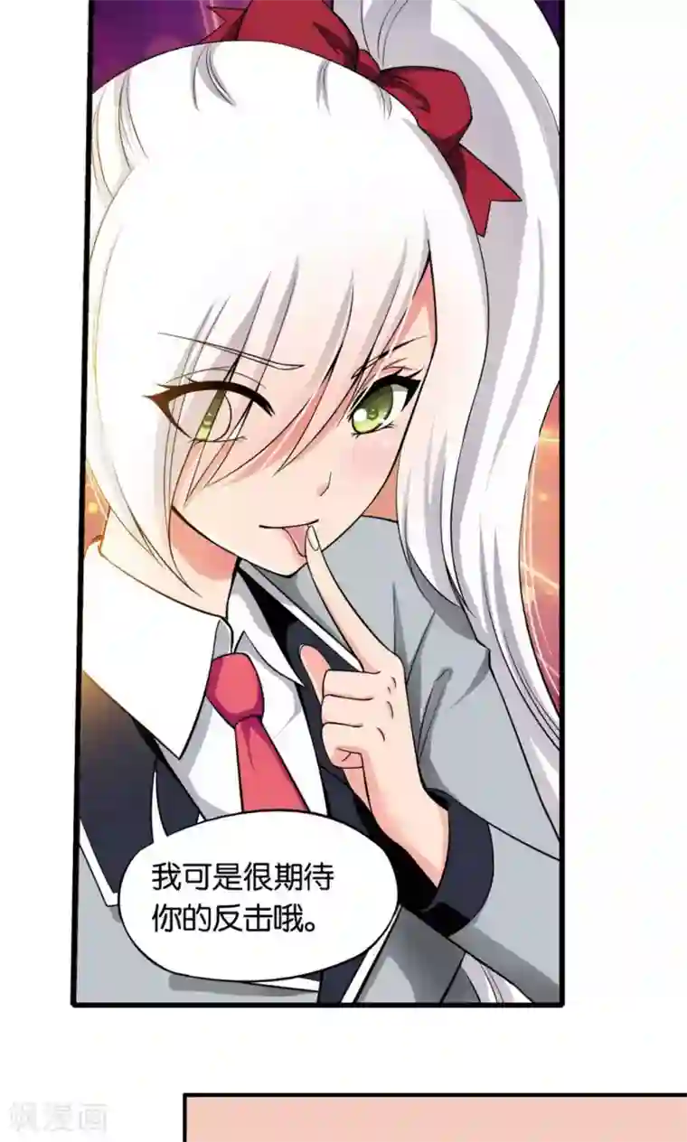 熊孩子和他的狼族朋友第22话