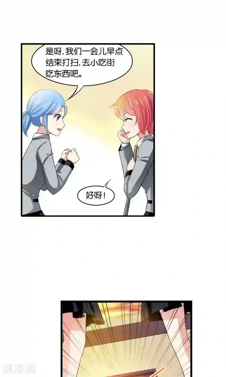 熊孩子和他的狼族朋友第22话