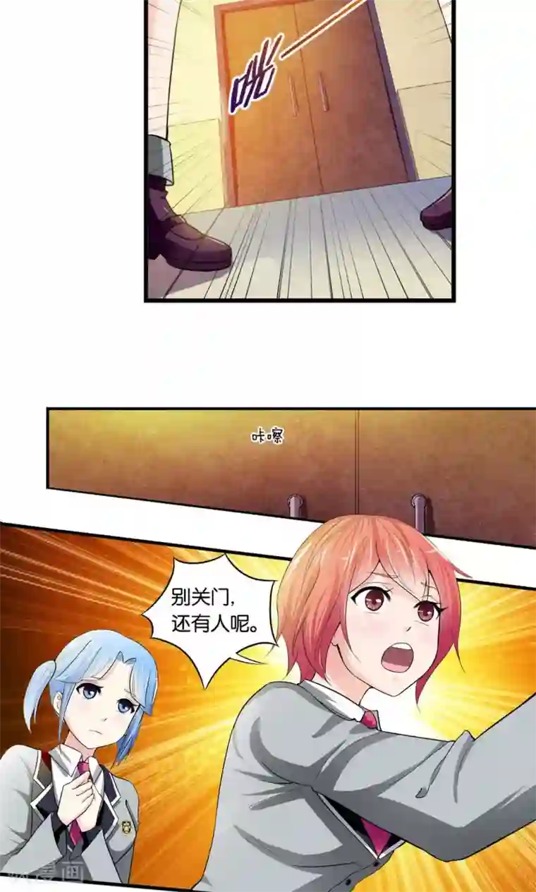 熊孩子和他的狼族朋友第22话