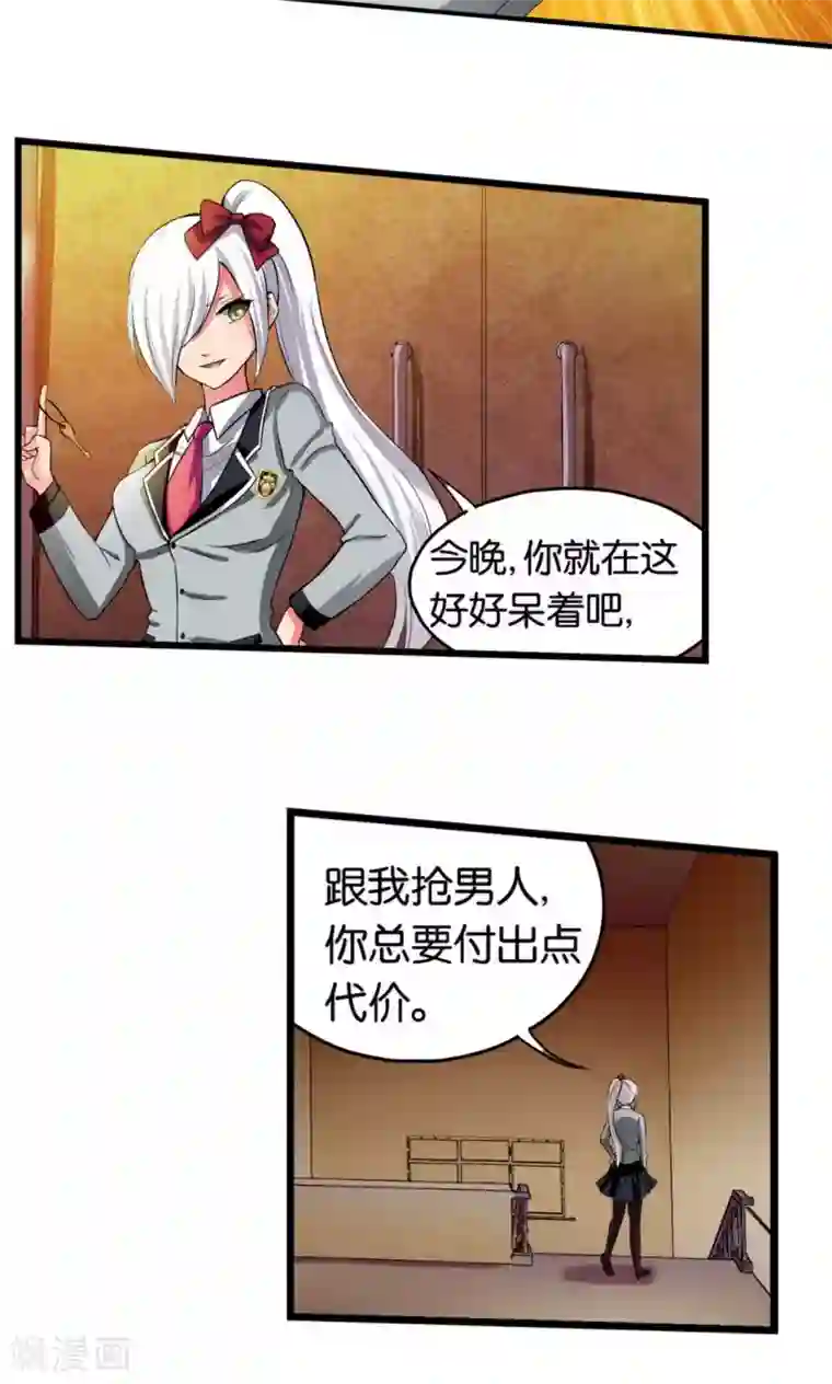 熊孩子和他的狼族朋友第22话