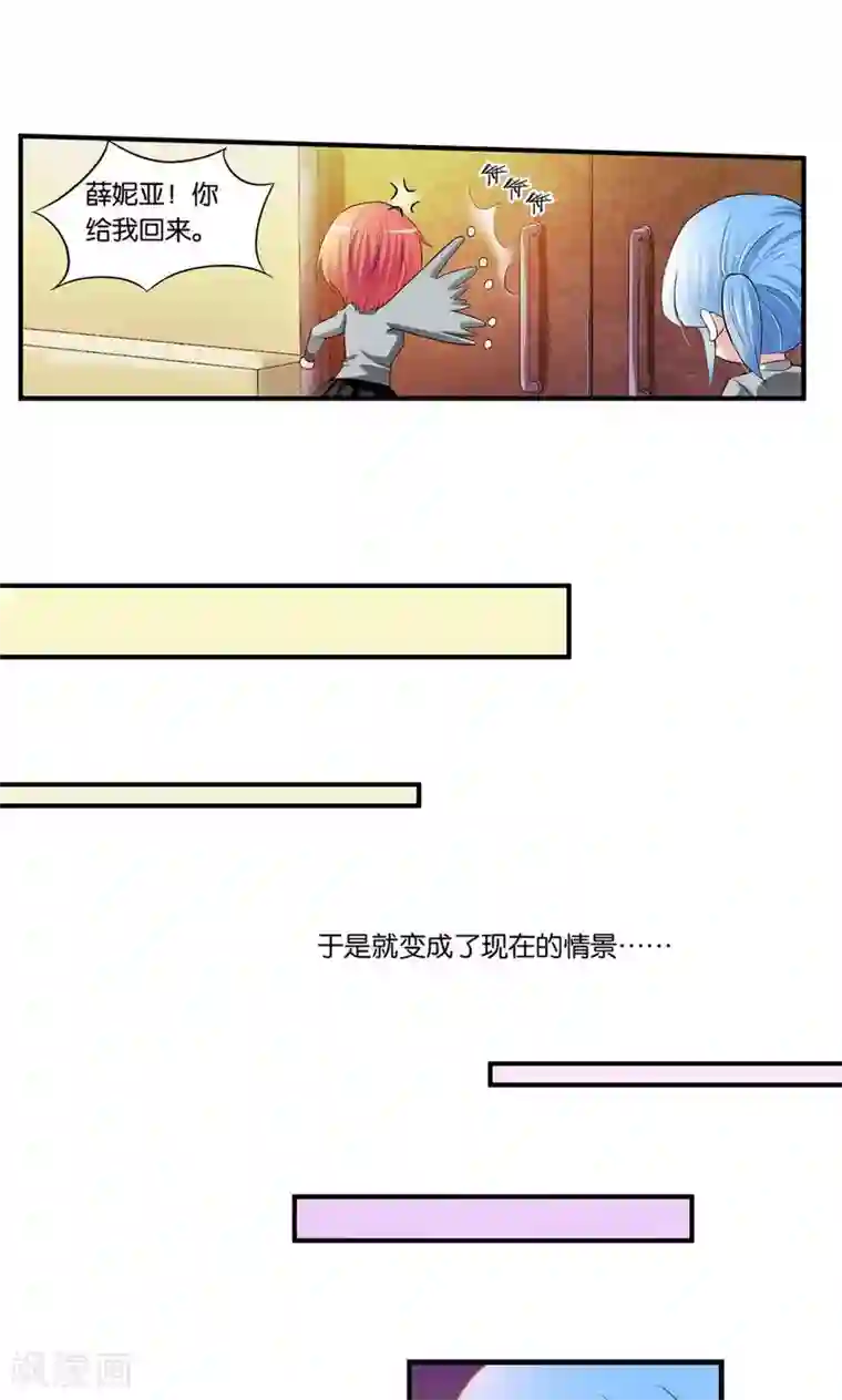 熊孩子和他的狼族朋友第22话