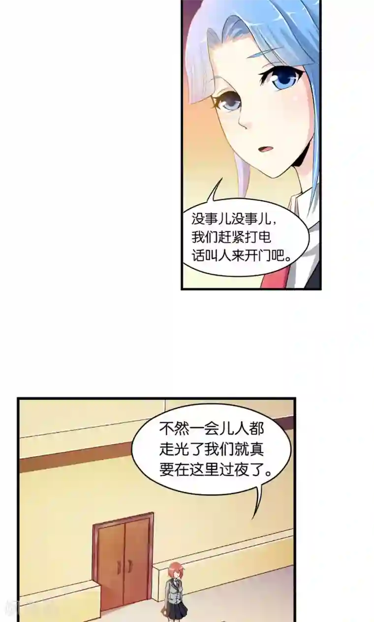 熊孩子和他的狼族朋友第22话