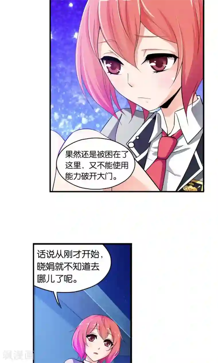 熊孩子和他的狼族朋友第22话