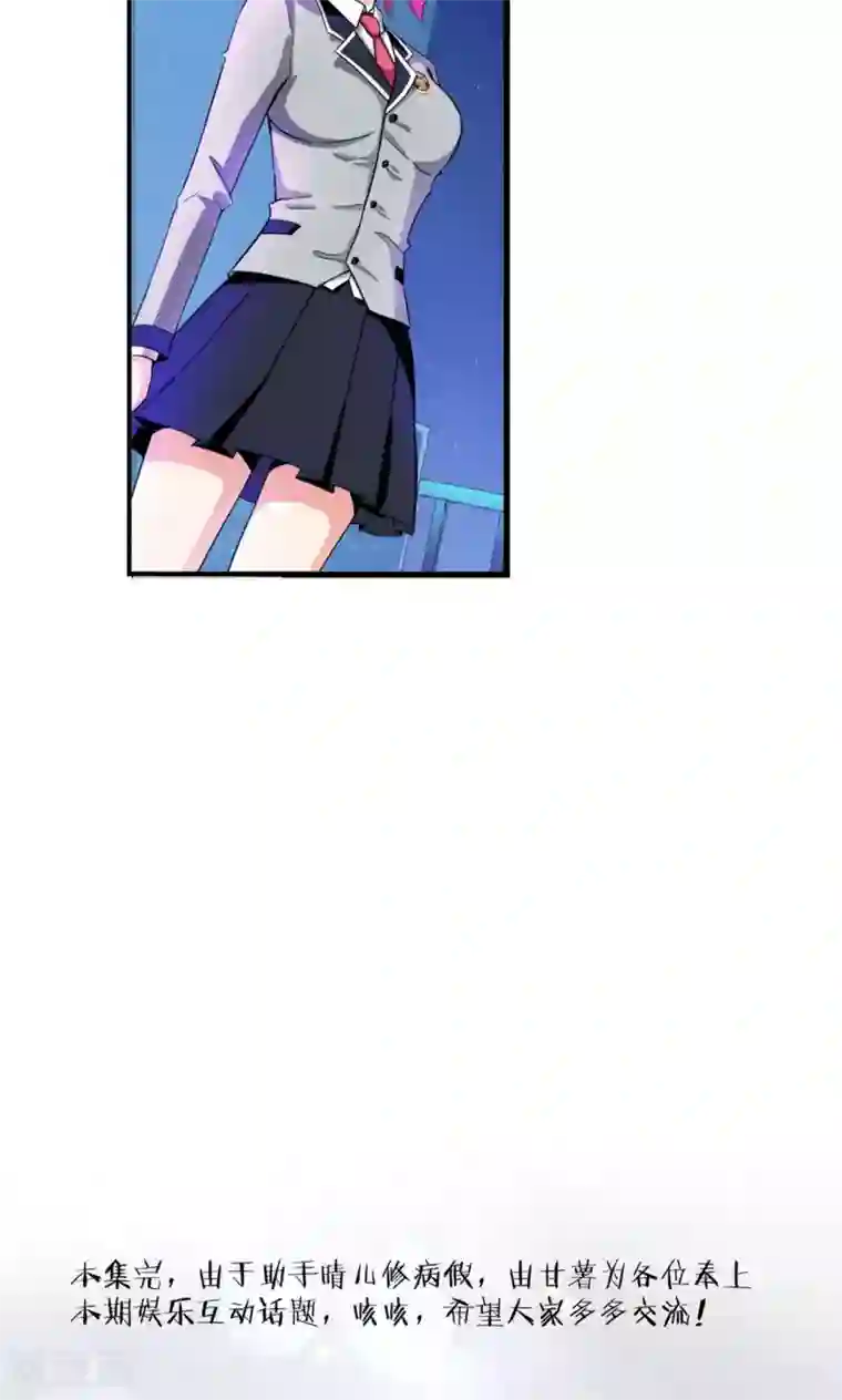 熊孩子和他的狼族朋友第22话