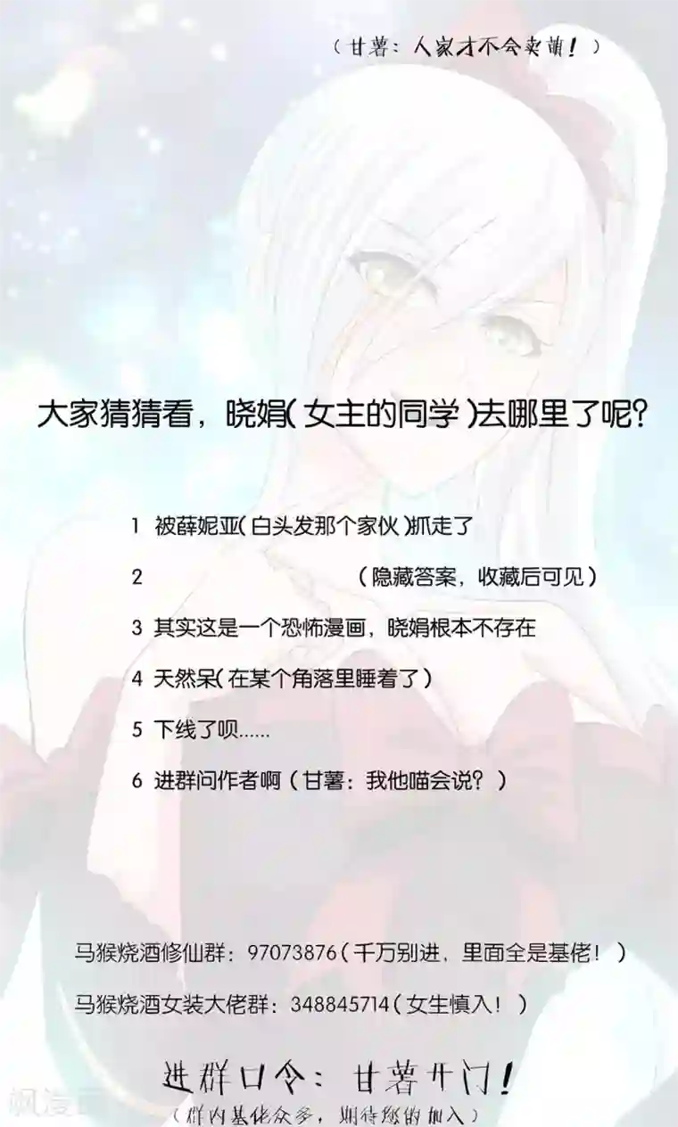 熊孩子和他的狼族朋友第22话