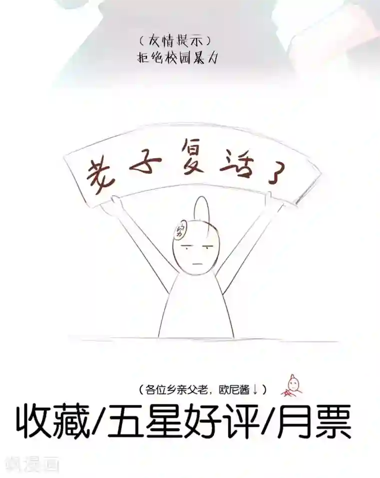 熊孩子和他的狼族朋友第22话