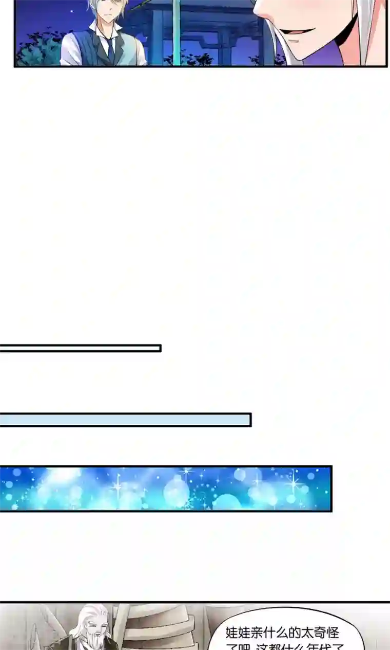 熊孩子和他的狼族朋友第22话