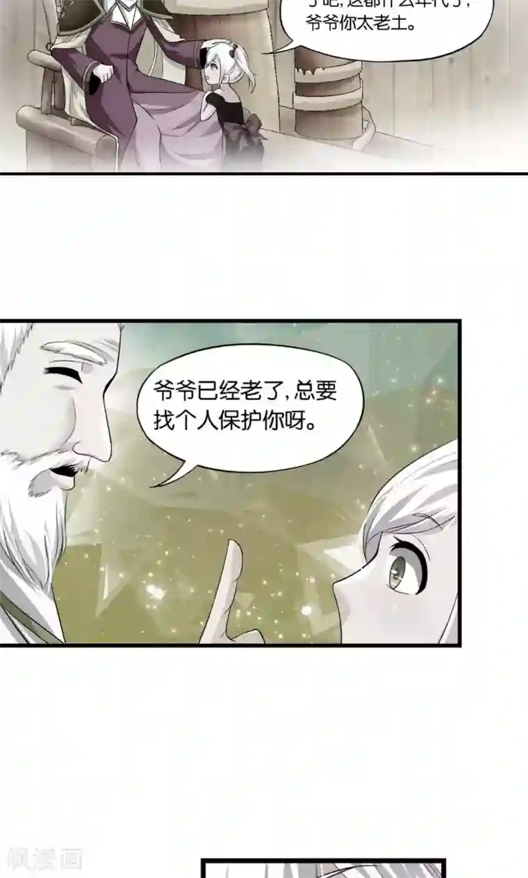 熊孩子和他的狼族朋友第22话