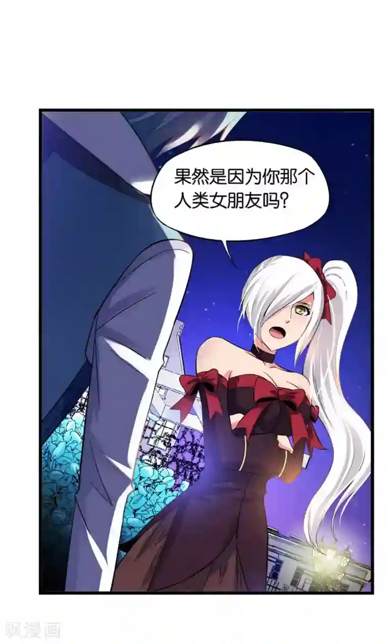 熊孩子和他的狼族朋友第22话