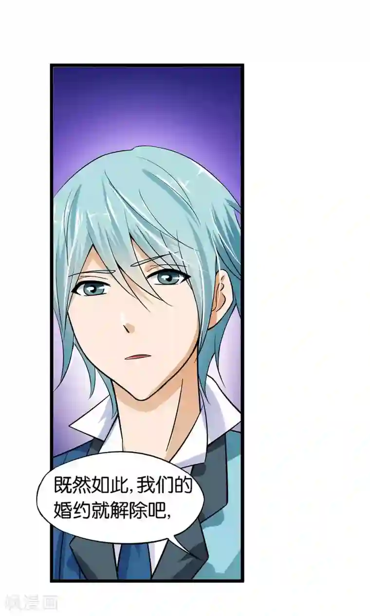 熊孩子和他的狼族朋友第22话