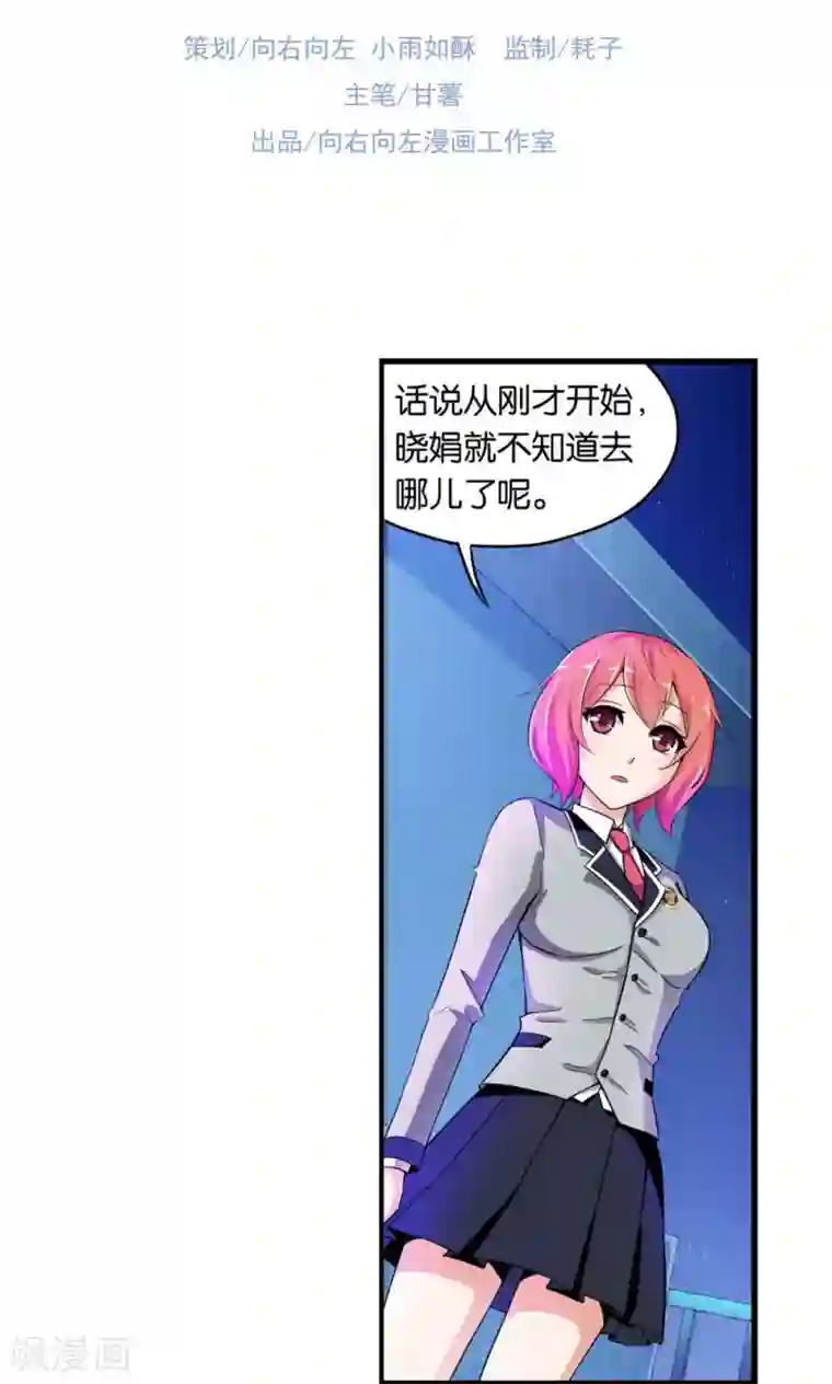 熊孩子和他的狼族朋友第23话