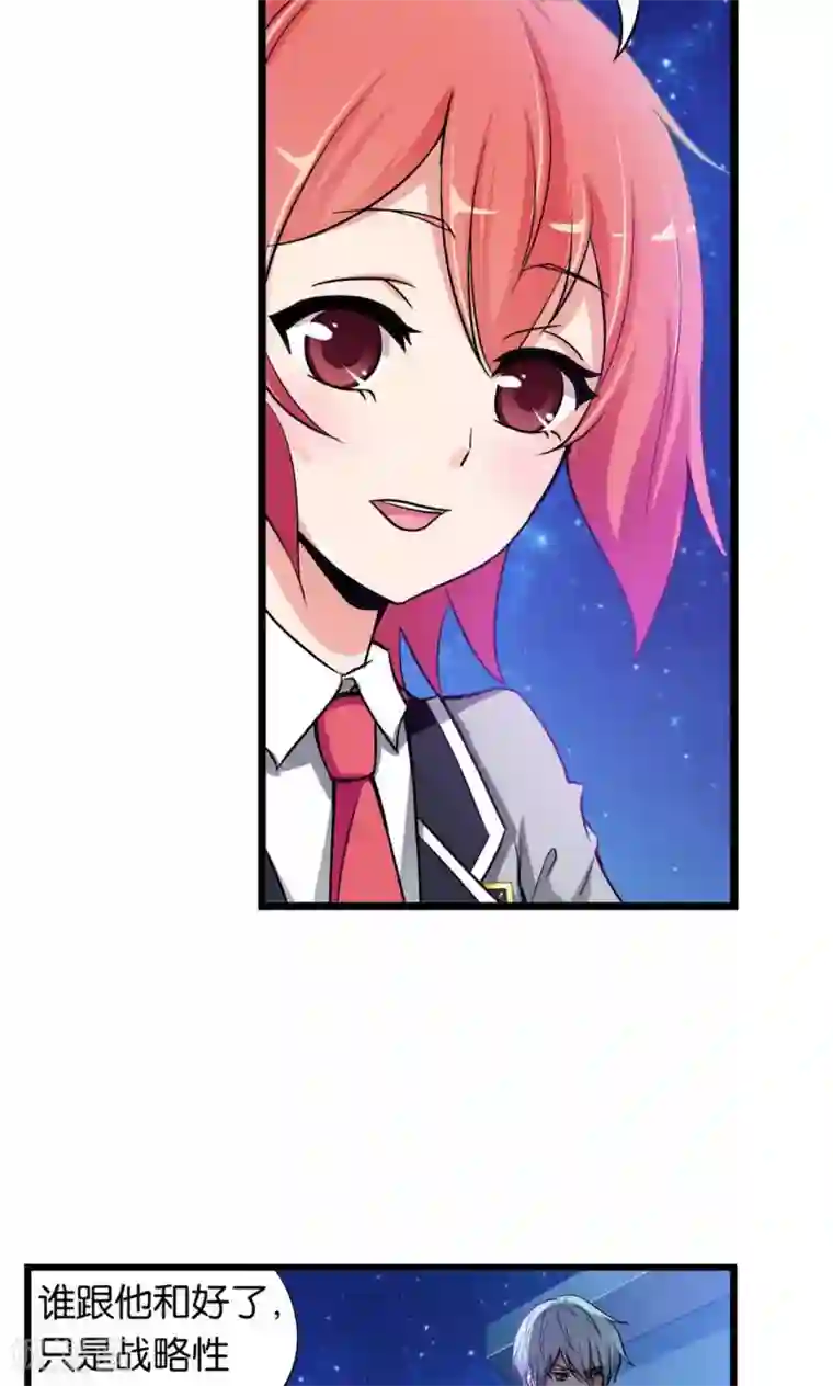 熊孩子和他的狼族朋友第23话