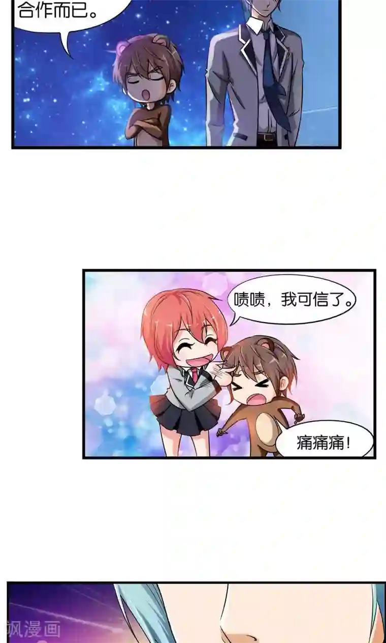 熊孩子和他的狼族朋友第23话