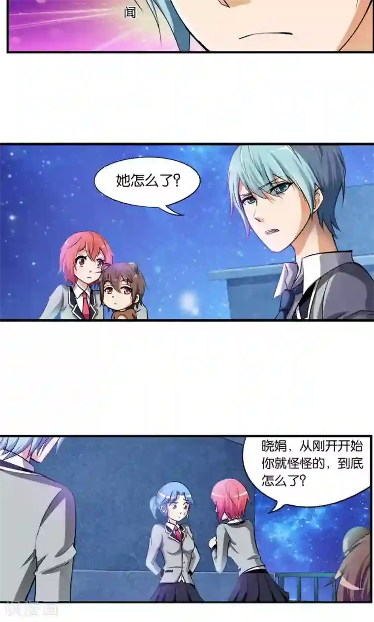 熊孩子和他的狼族朋友第23话