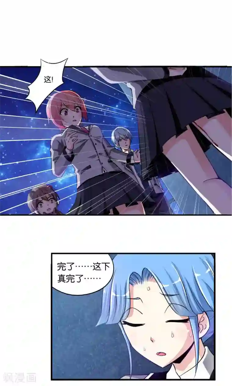 熊孩子和他的狼族朋友第23话