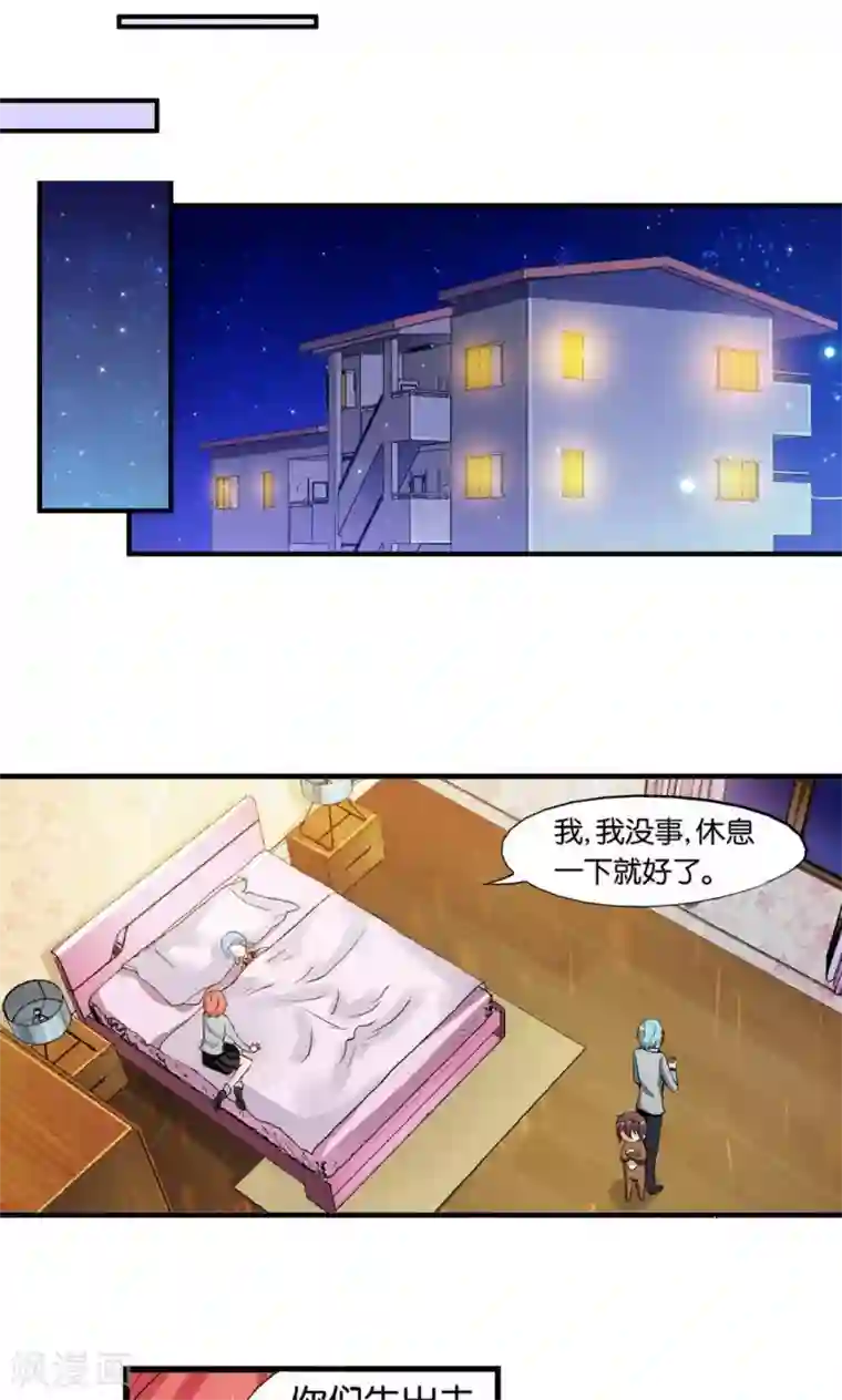 熊孩子和他的狼族朋友第23话