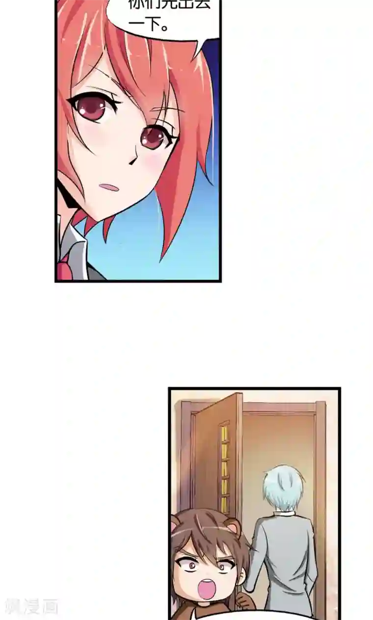 熊孩子和他的狼族朋友第23话