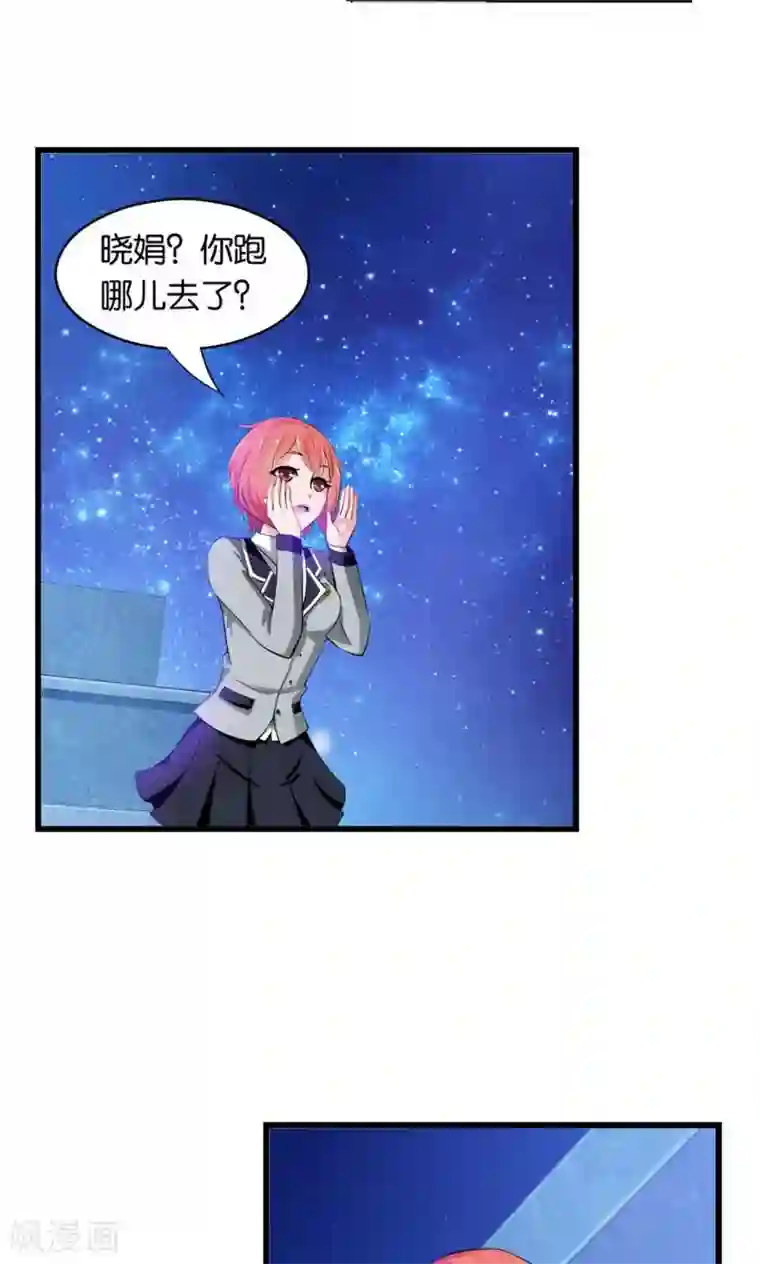 熊孩子和他的狼族朋友第23话