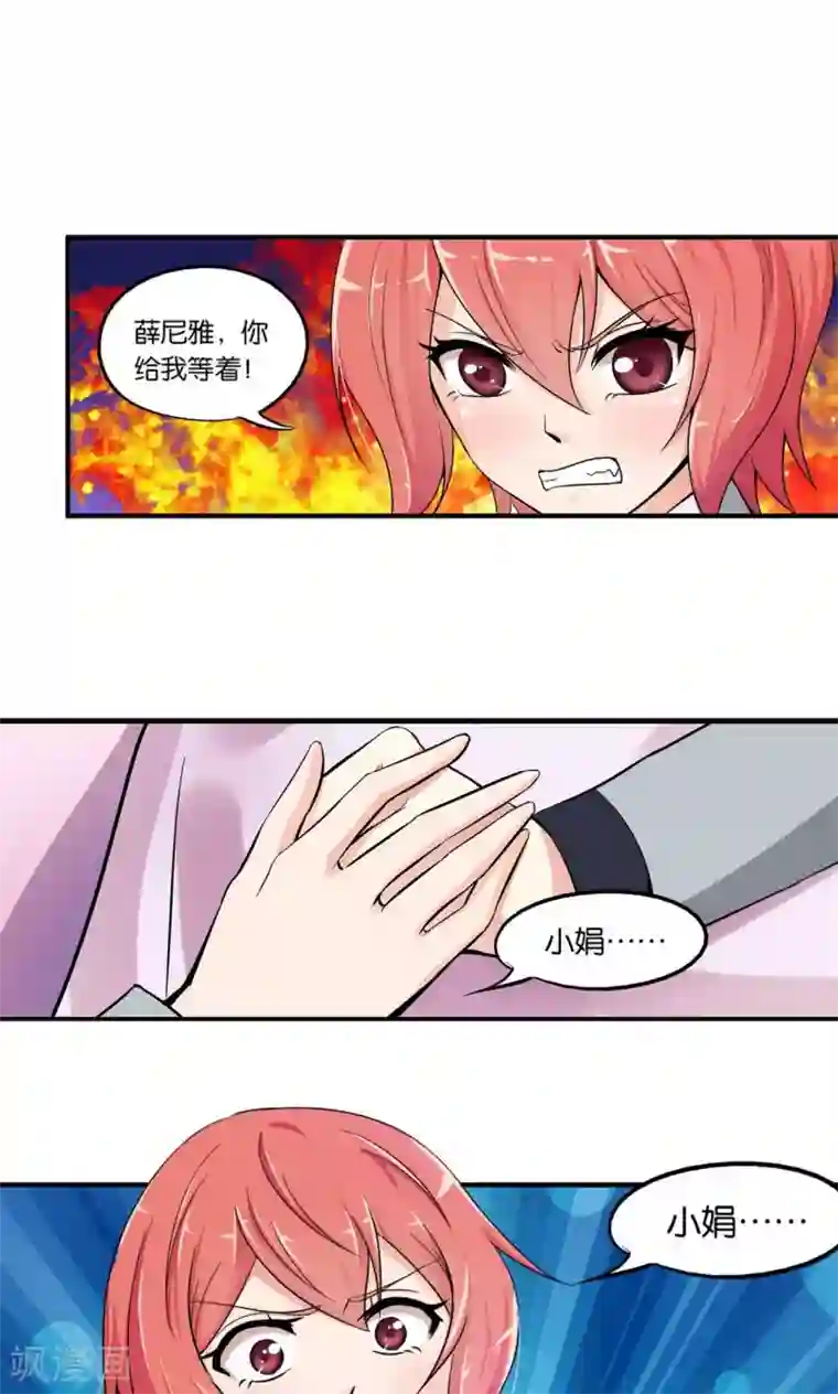 熊孩子和他的狼族朋友第23话