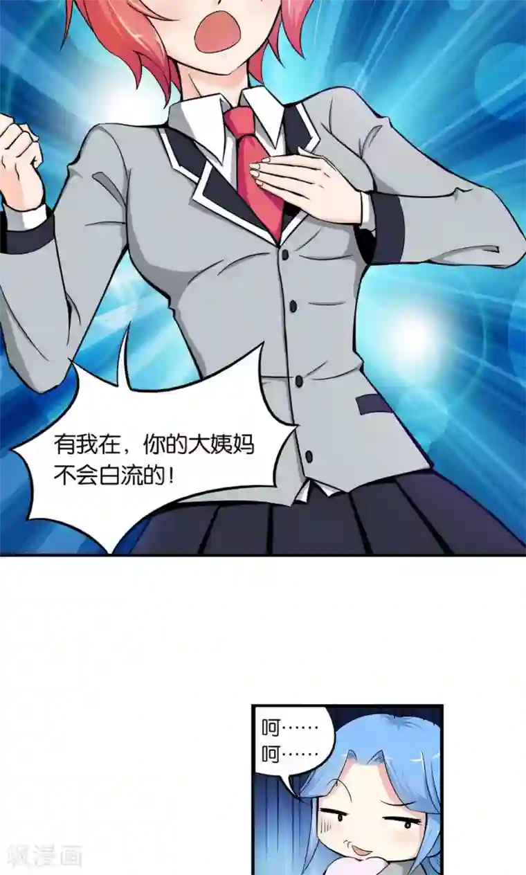 熊孩子和他的狼族朋友第23话