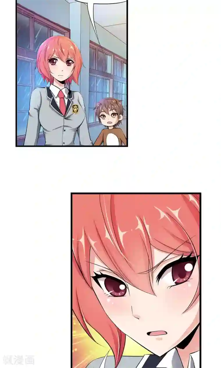 熊孩子和他的狼族朋友第23话