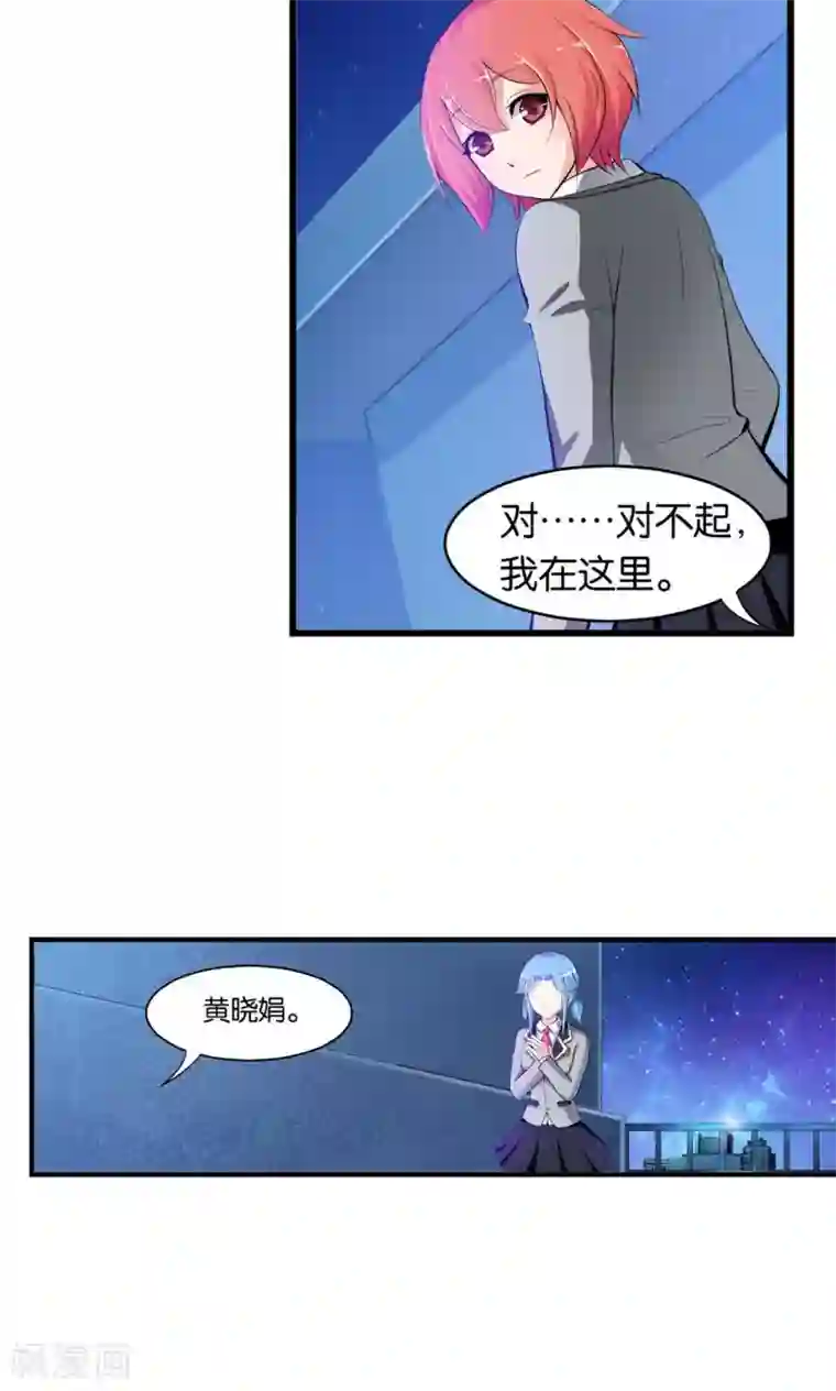 熊孩子和他的狼族朋友第23话