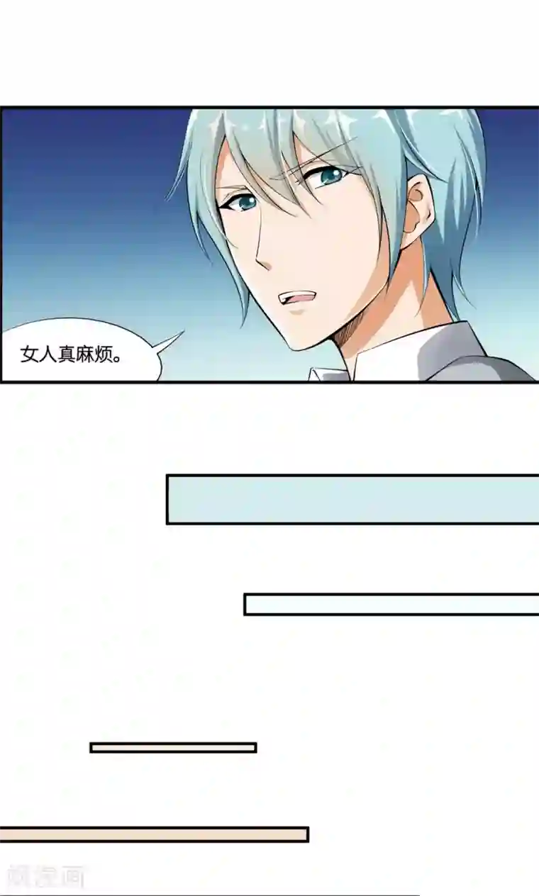 熊孩子和他的狼族朋友第23话