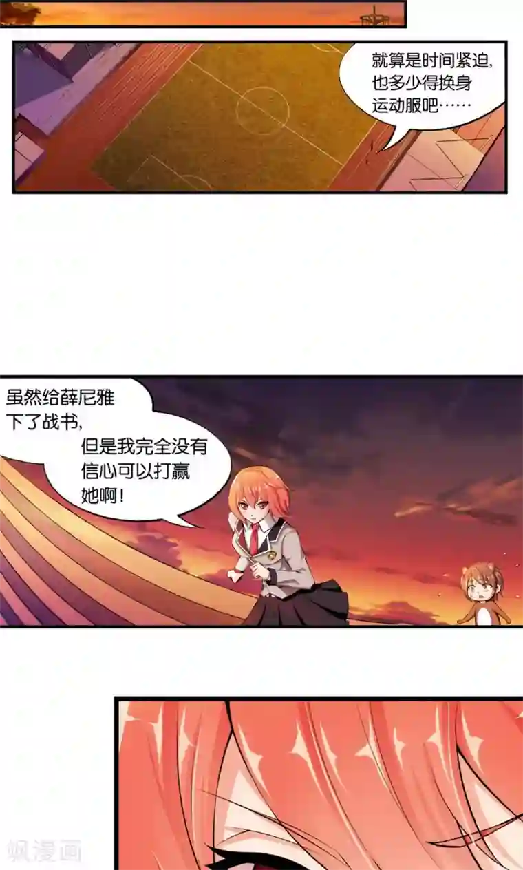 熊孩子和他的狼族朋友第23话