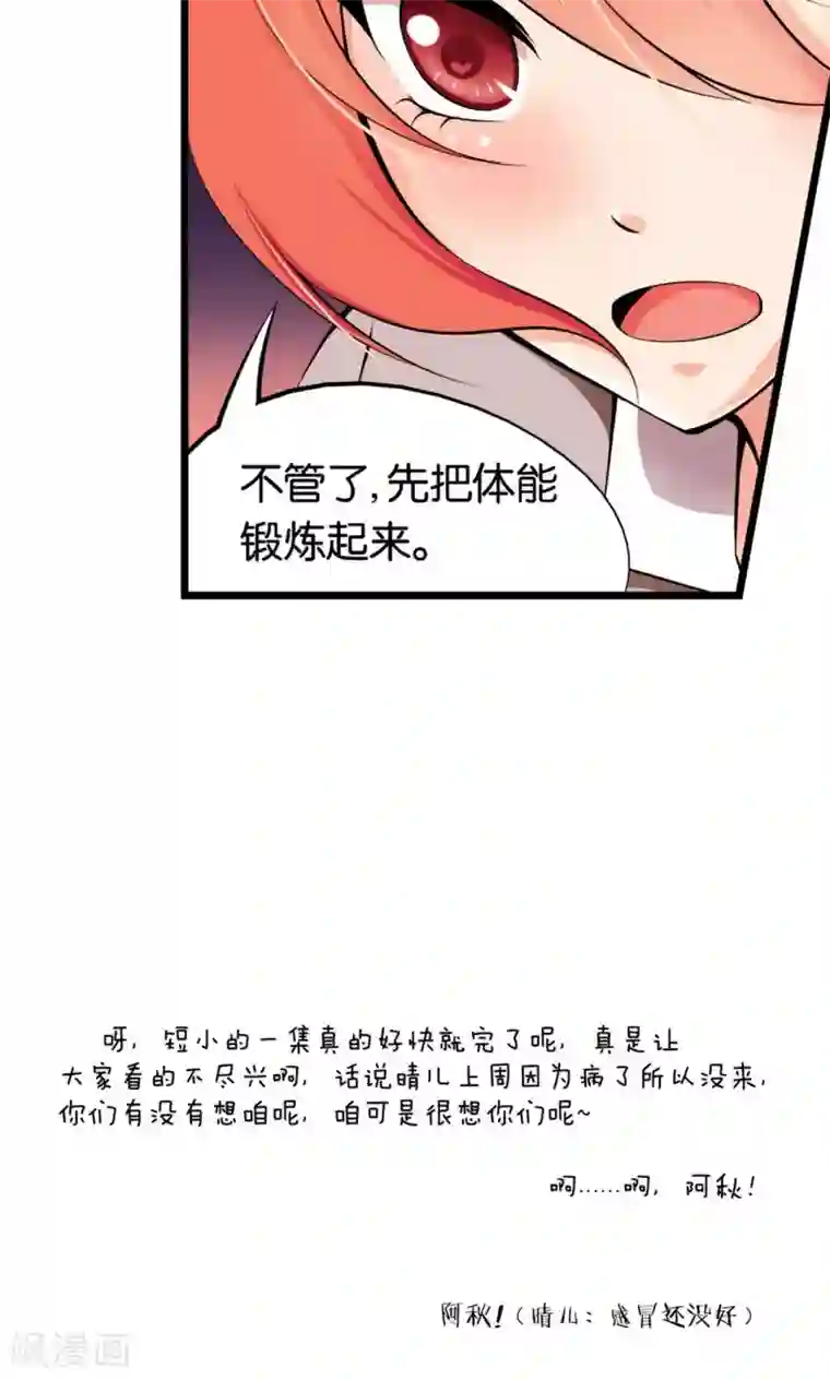 熊孩子和他的狼族朋友第23话