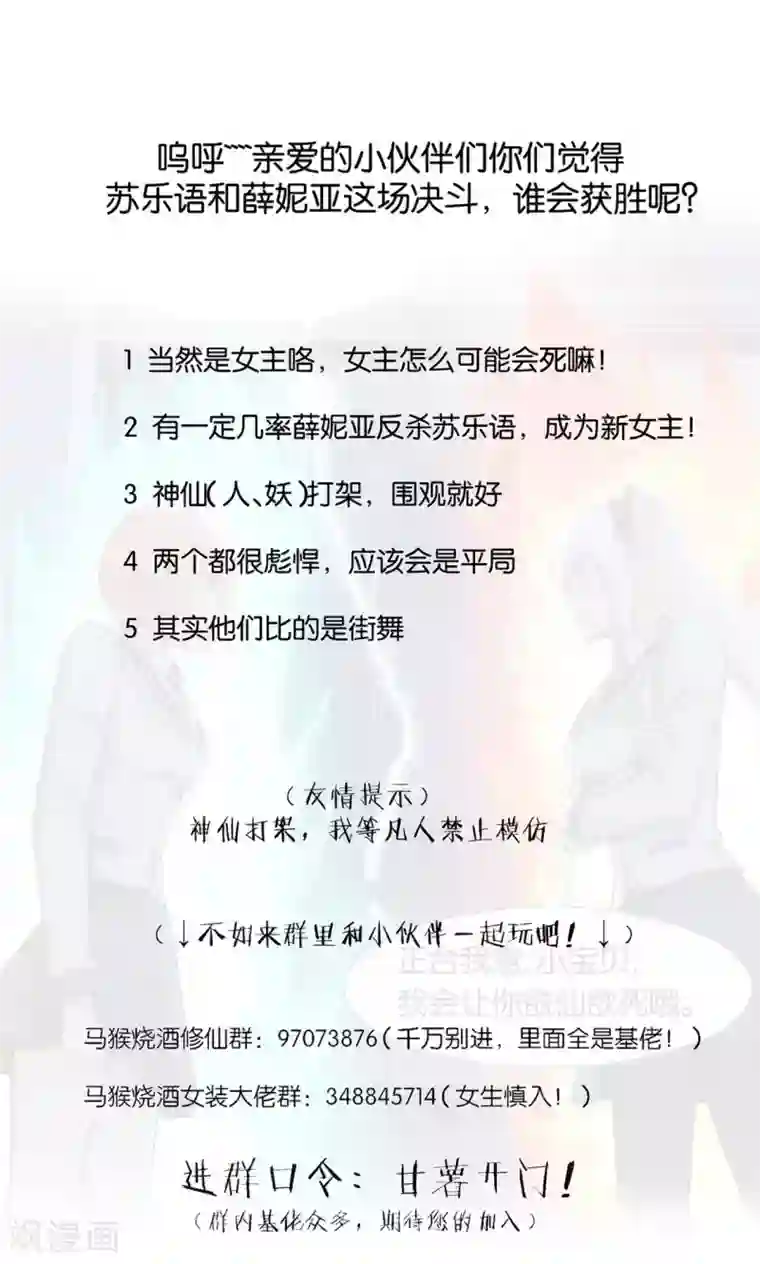 熊孩子和他的狼族朋友第23话