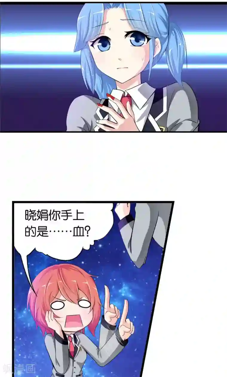 熊孩子和他的狼族朋友第23话