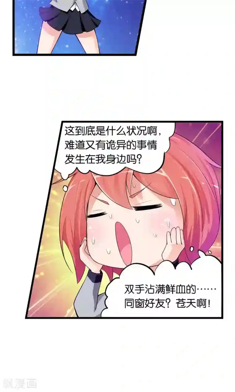 熊孩子和他的狼族朋友第23话