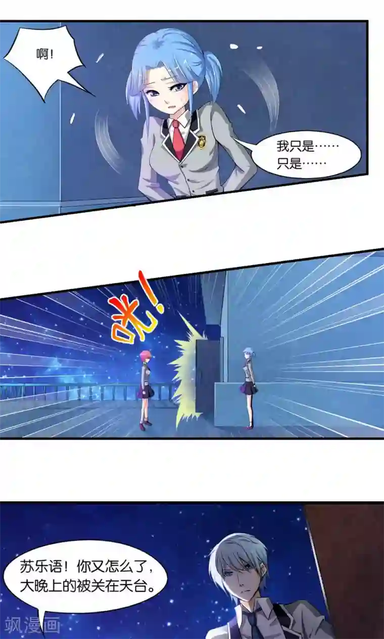 熊孩子和他的狼族朋友第23话