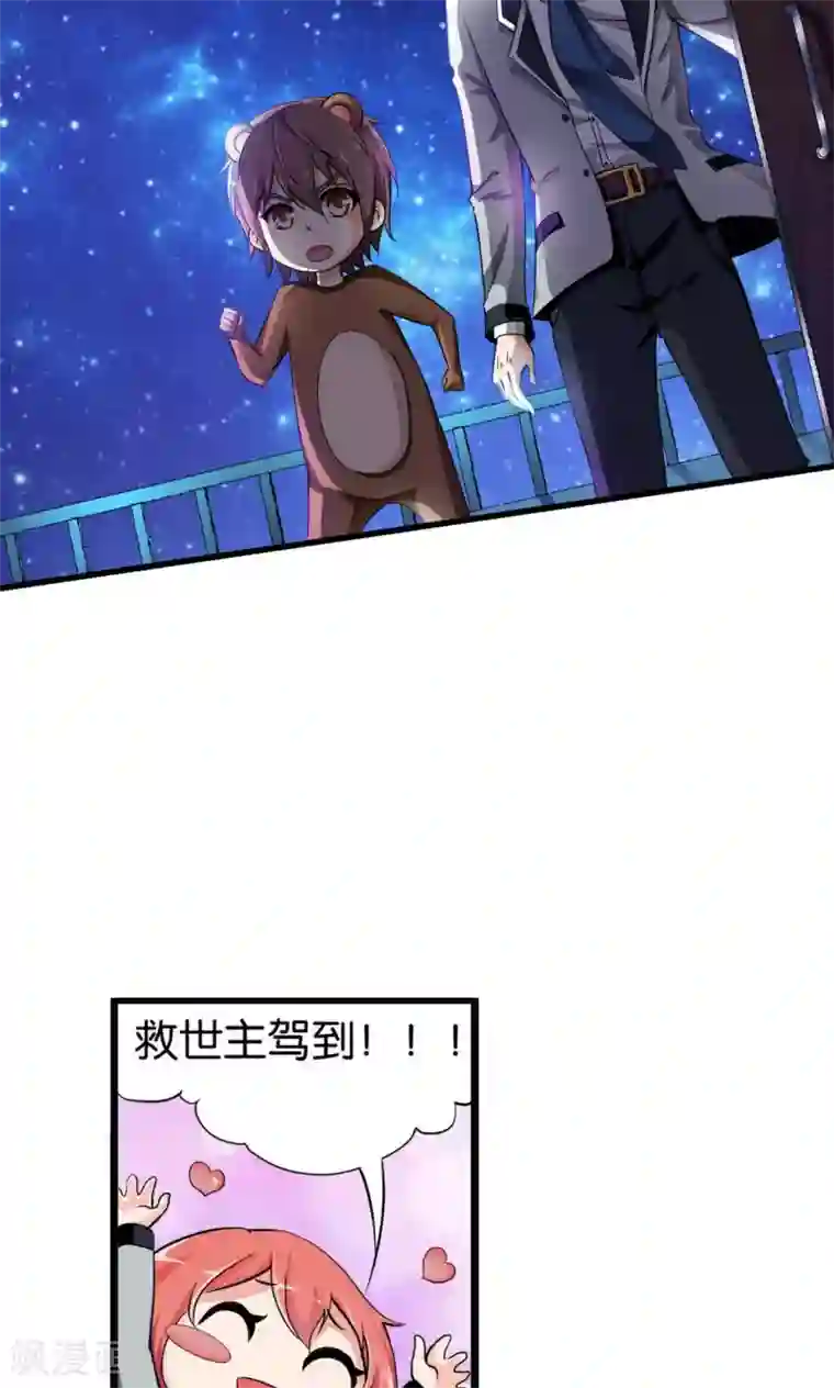 熊孩子和他的狼族朋友第23话