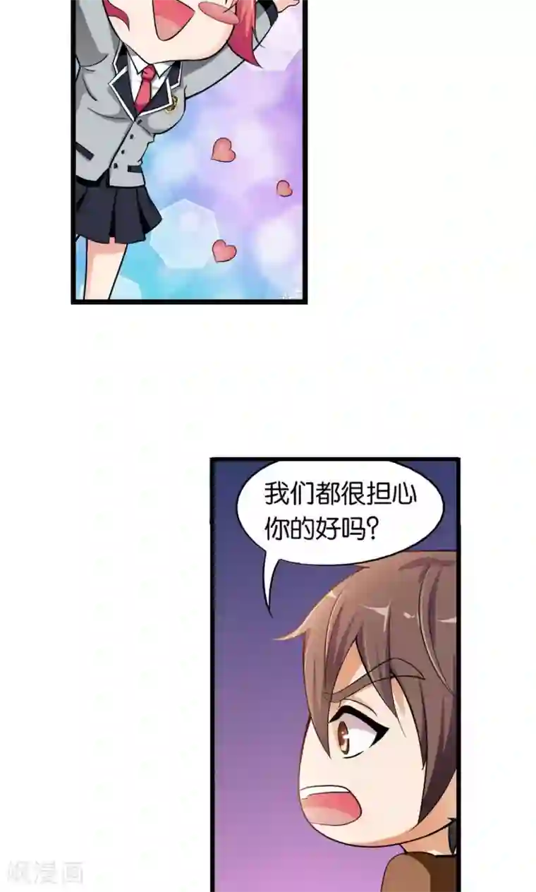 熊孩子和他的狼族朋友第23话