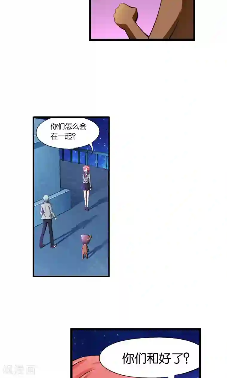 熊孩子和他的狼族朋友第23话