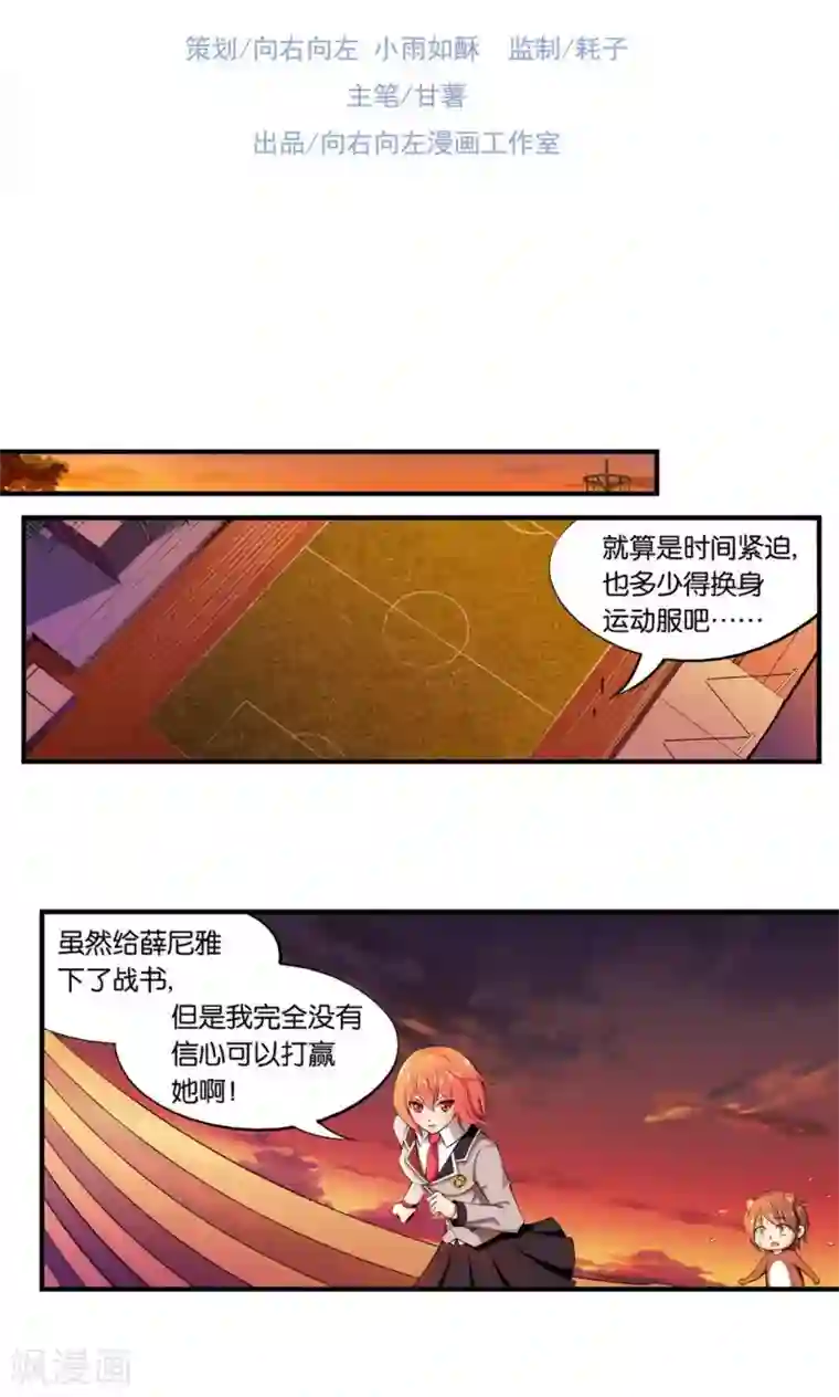 熊孩子和他的狼族朋友第24话
