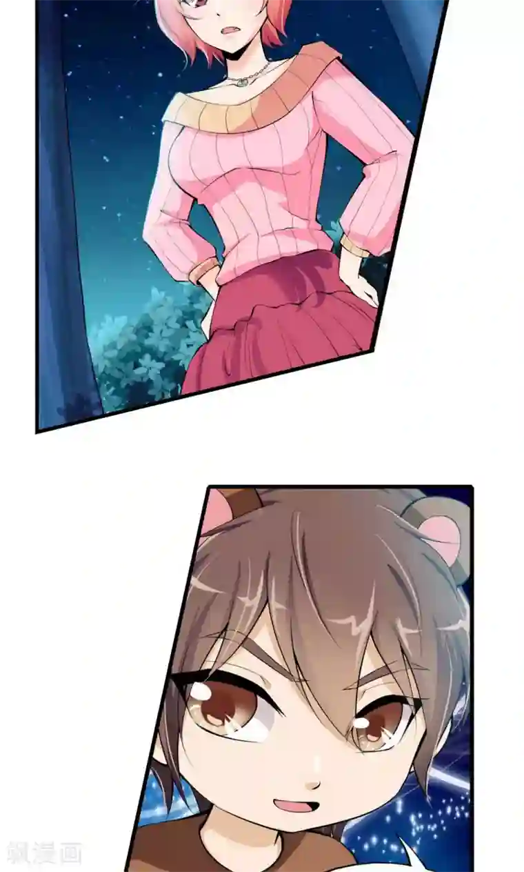 熊孩子和他的狼族朋友第24话