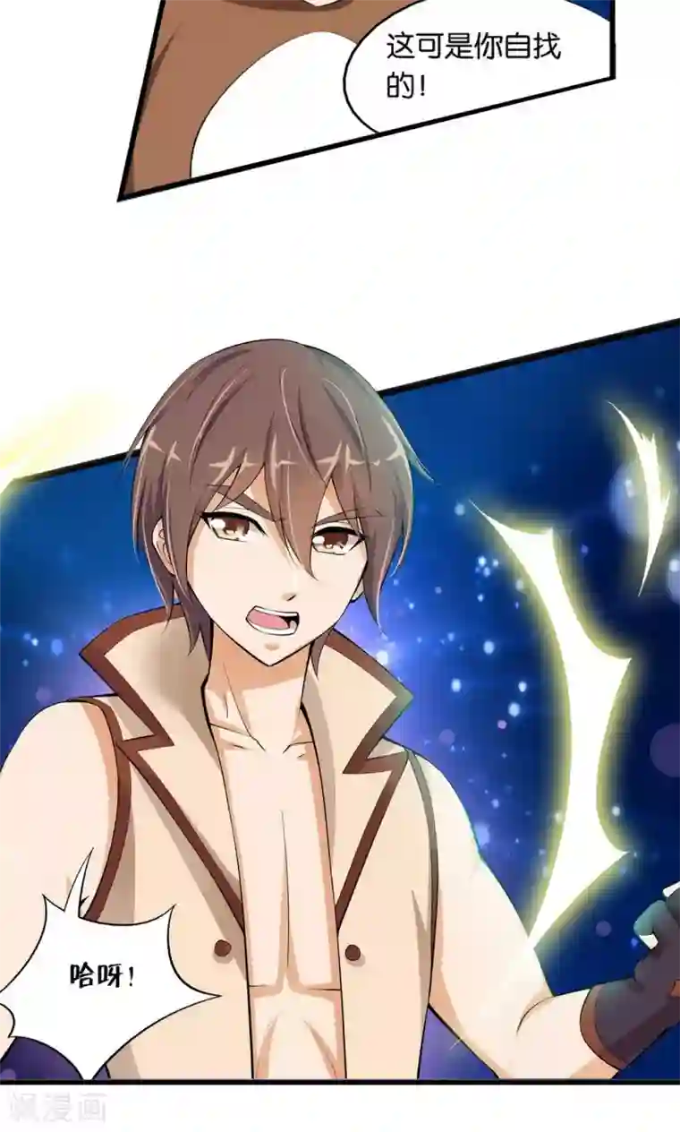 熊孩子和他的狼族朋友第24话