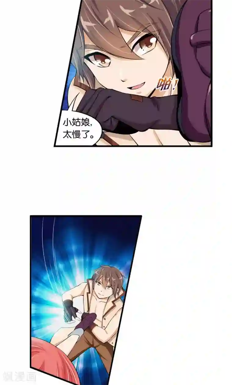 熊孩子和他的狼族朋友第24话