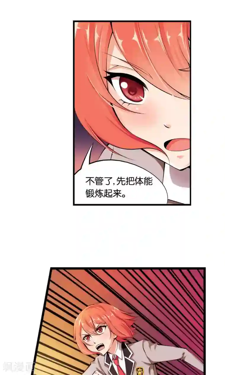 熊孩子和他的狼族朋友第24话