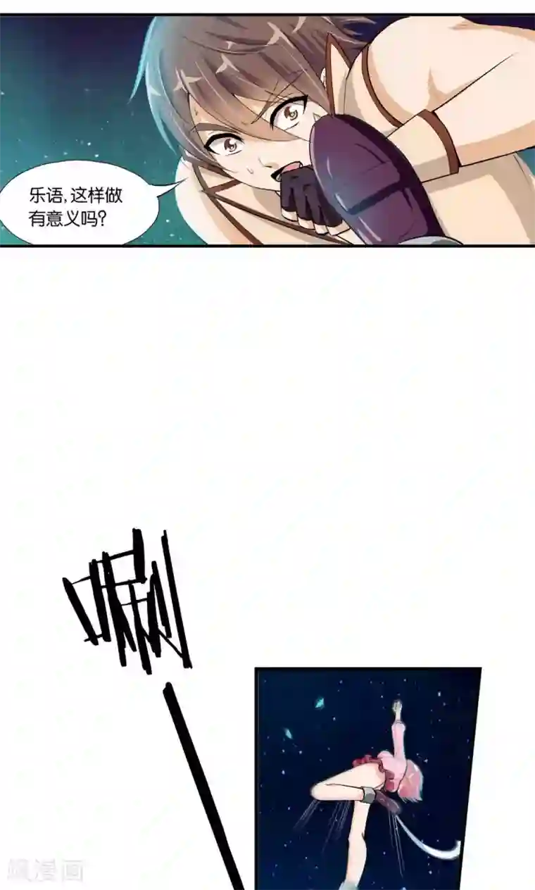 熊孩子和他的狼族朋友第24话