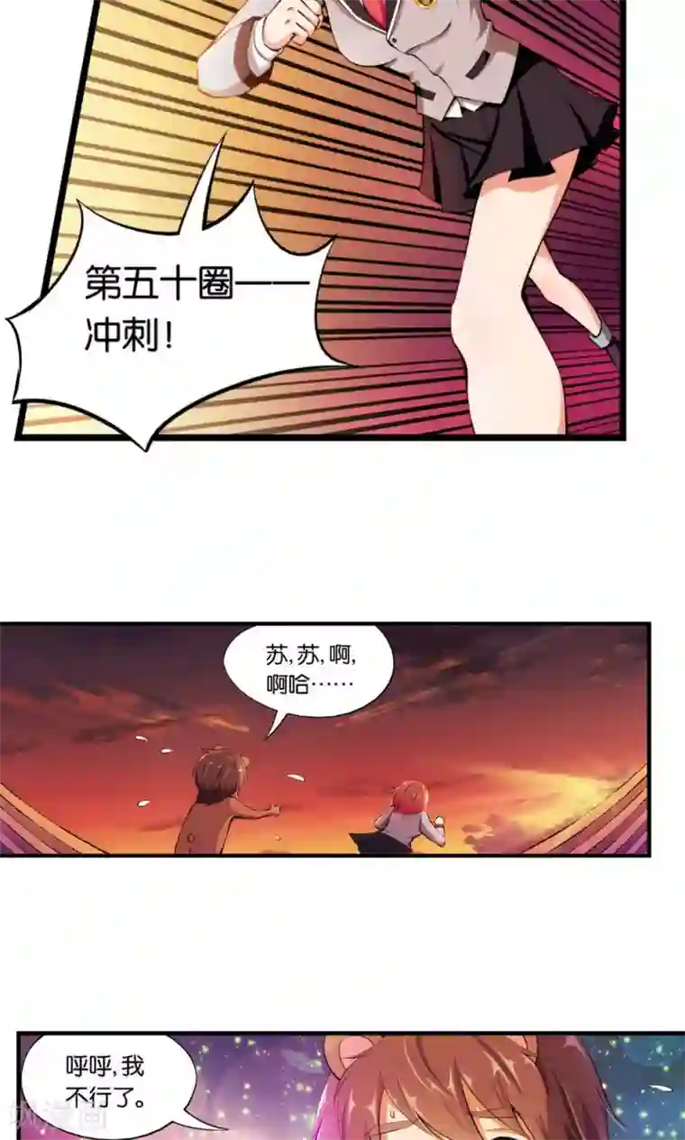 熊孩子和他的狼族朋友第24话