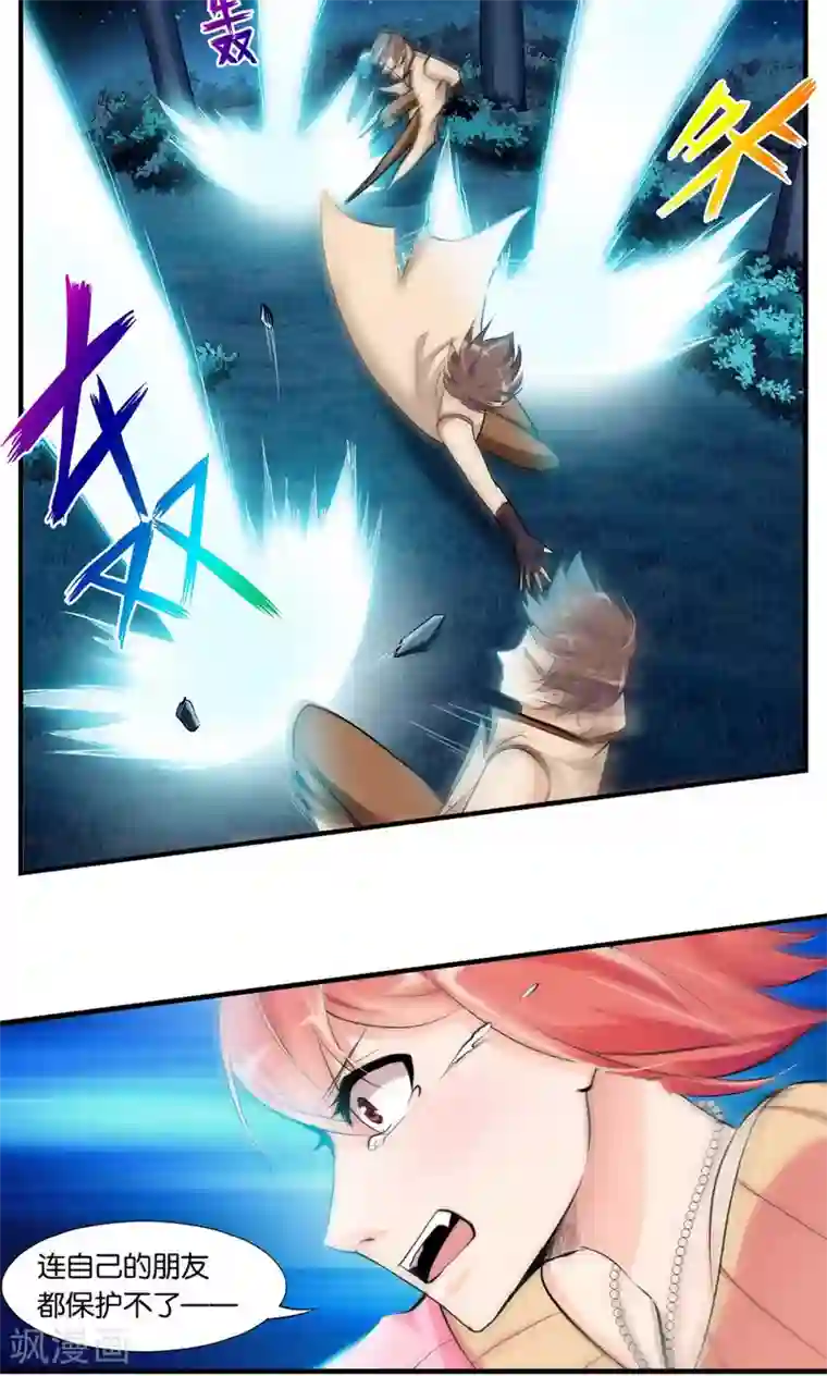 熊孩子和他的狼族朋友第24话