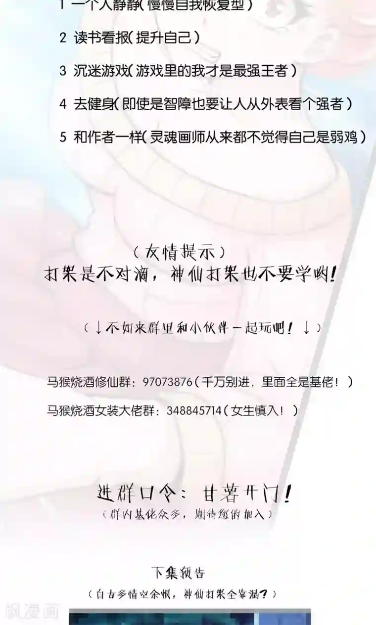 熊孩子和他的狼族朋友第24话