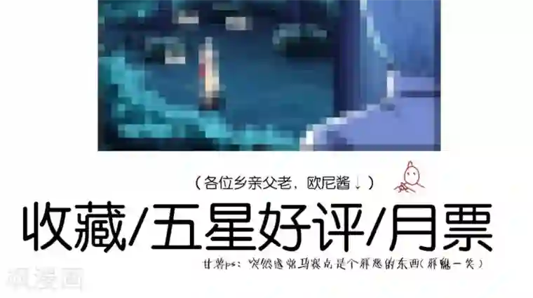 熊孩子和他的狼族朋友第24话