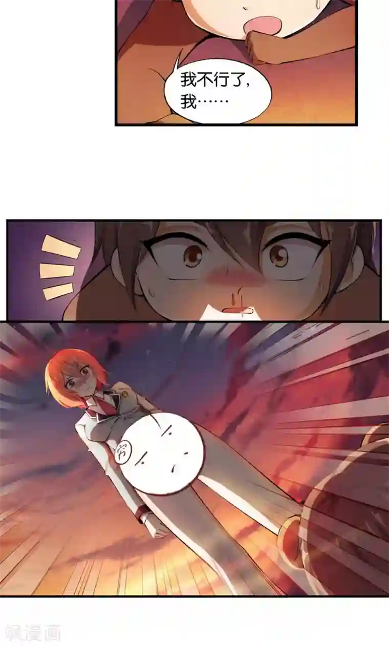 熊孩子和他的狼族朋友第24话