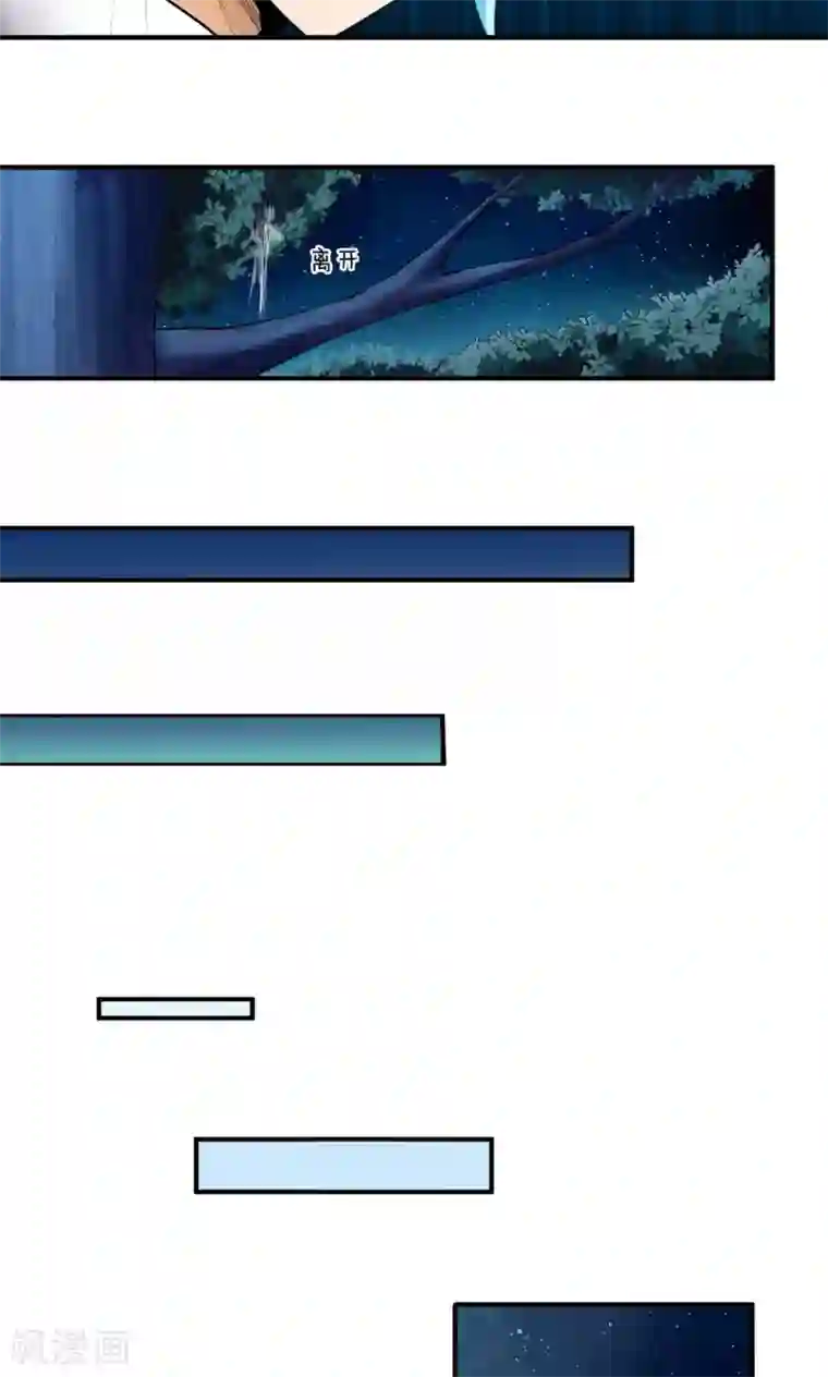 熊孩子和他的狼族朋友第25话