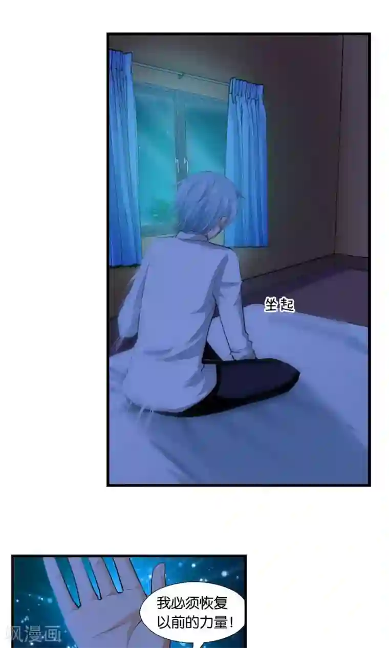 熊孩子和他的狼族朋友第25话